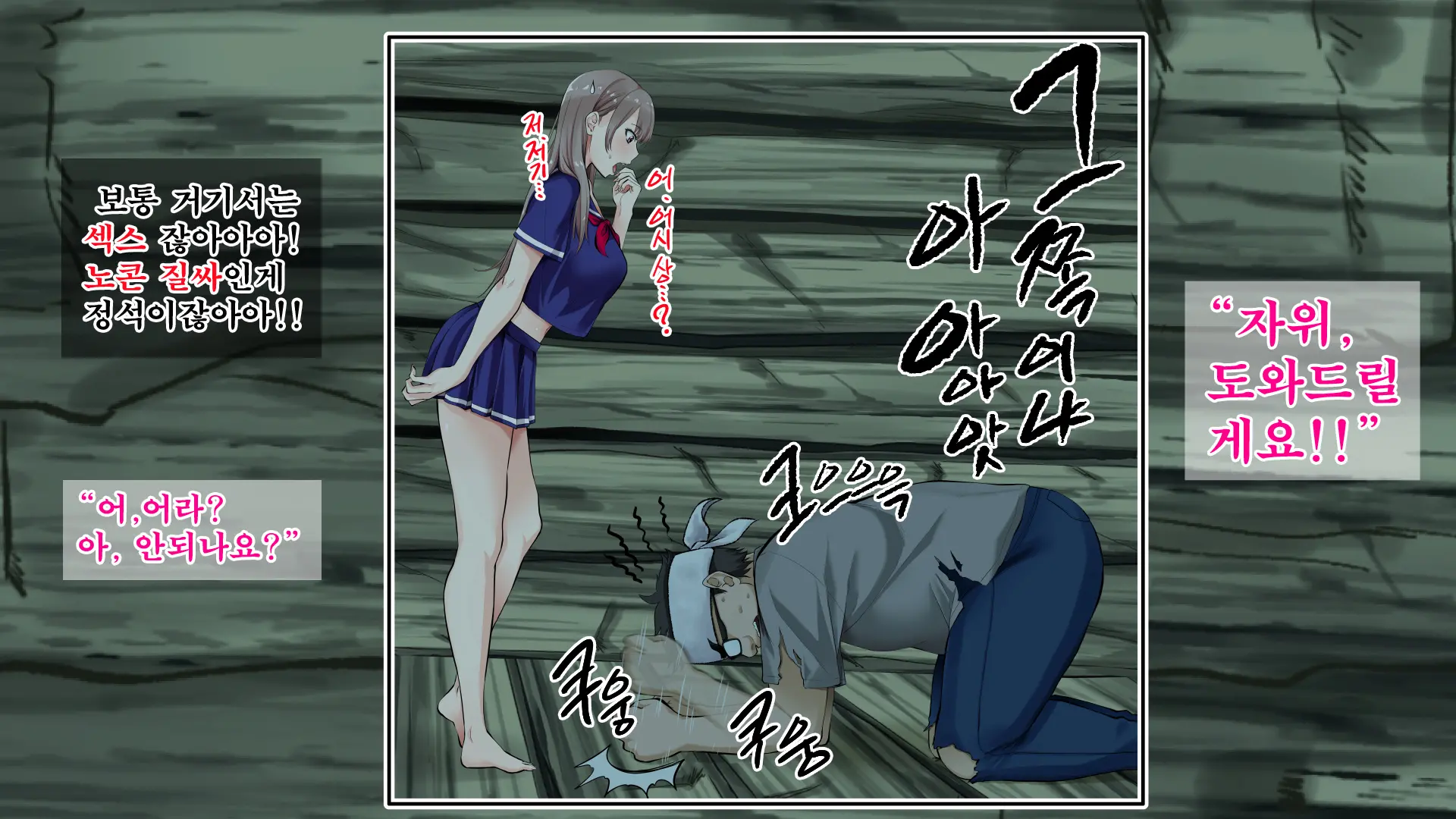 JK Gradol To Mujintou De Namapako! ~Sounan Shita Shima De Futari Dake No Seikatsu, Gaman Dekizu Ni Yarimakuri~ | JK 그라돌과 무인도에서 노콘섹스! ~조난당한 섬에서 둘만의 생활 참지 못하고 마구 해대기~